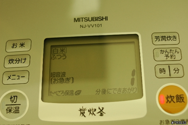 開箱 超音波-三菱電子鍋 NJ-VV101-S (圖多)