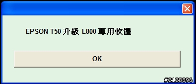 T22 TX120 TX130T50升級L100L200L800其他型號免晶片