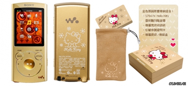 【NEWS】Walkman的相關資訊整理