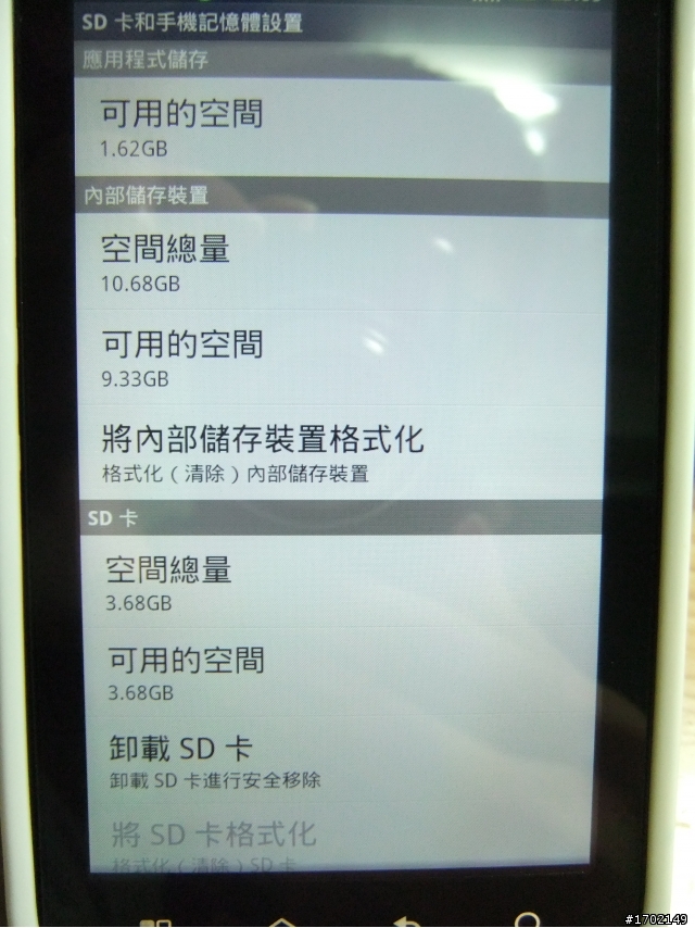 請問現在適合入手atrix了嗎?(新增勸敗小開箱)