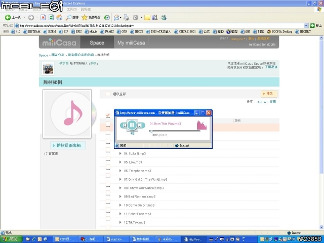 miiiCasa家用雲端儲存分享中心試用計畫﹣心得搶先發﹣PART1
