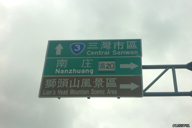 2011/11/12-15 圓夢計劃繞島行 Day 4 雲林→台北 (完)