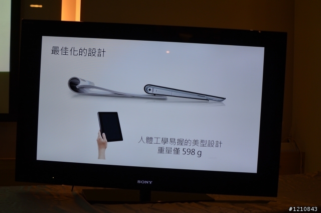 學妹的9.4吋新歡- SONY Tablet 體驗分享