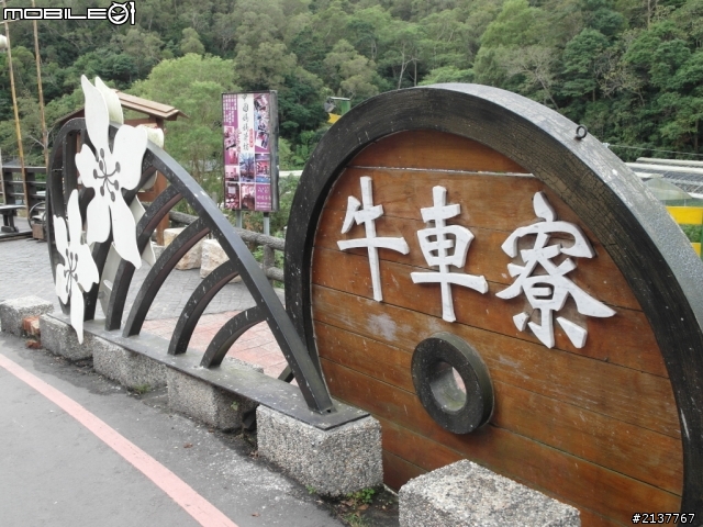 環半島初體驗...11月19日~21日之第一篇(整個行程被打亂.......= =)