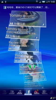 我的手機名人堂-SonyEricsson X10"關"箱