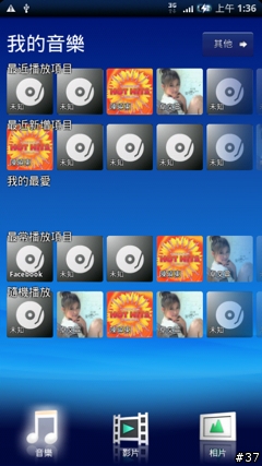 我的手機名人堂-SonyEricsson X10"關"箱