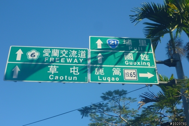 2011/11/12-15 圓夢計劃繞島行 Day 4 雲林→台北 (完)