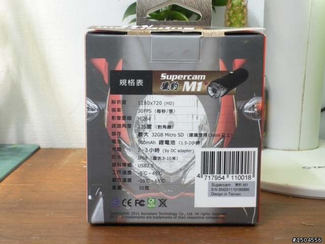 多功能行車紀錄器,Supercam M1 獵豹