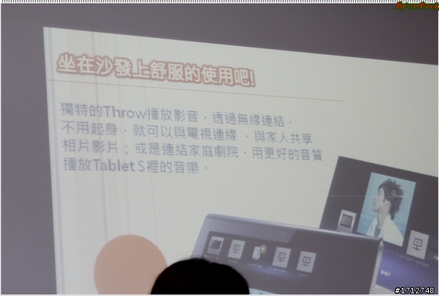 ☑ Sony Tablet S 書卷氣息與智慧一身-體驗會❀