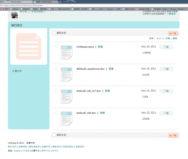 miiiCasa家用雲端儲存分享中心試用計畫﹣心得搶先發﹣PART1