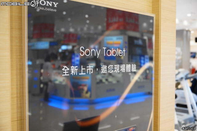 『活動分享』高雄巨蛋直營門市 Sony Tablet S 體驗會