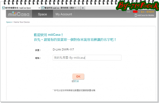 ☑ Miiicasa-顛覆想像私有雲端-行動生活帶著走-"獻聲影片教學"❀