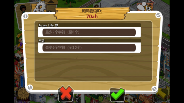 【偽教學】和風物語 Japan Life 轉移遊戲資料