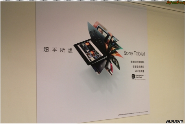 ☑ Sony Tablet S 書卷氣息與智慧一身-體驗會❀