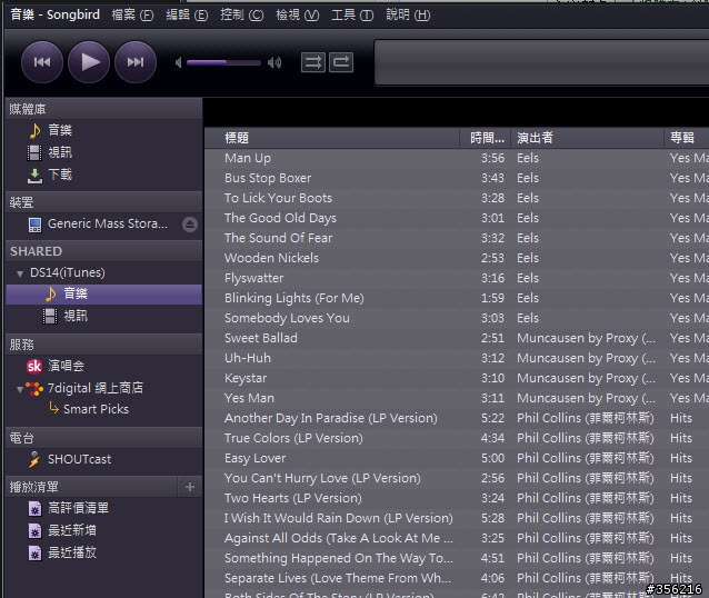 【學習筆記】我的音樂收藏 - QNap NAS iTunes 伺服器 (11/19更新)