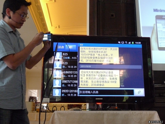 "高雄別苑體驗之旅"Samsung Galaxy Note體驗手機與平版之間新的定位..
