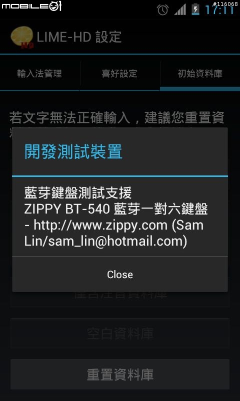 Android 4.01 (ICS 與 ZIPPY BT-540 藍牙鍵盤 搶先動手玩)