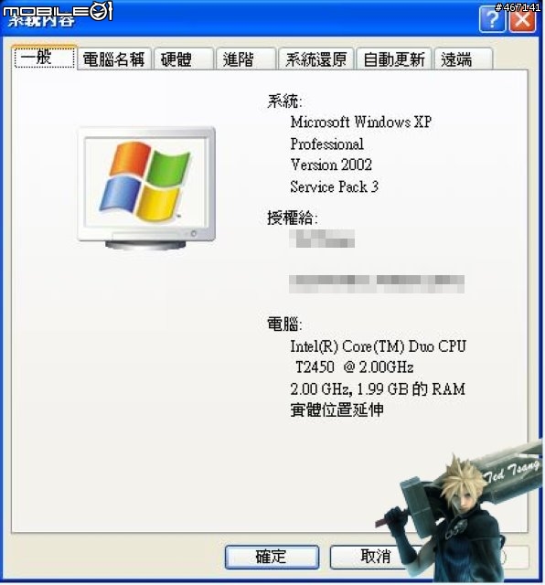 LENOVO 1452DS6 14”螢幕開箱