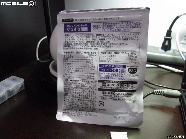 分享兩款「幫助獲得優質睡眠」的健康補助食品試用心得