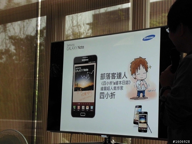 突破智慧型手機和平板的界線!Galaxy Note~新竹體驗會-心得分享!
