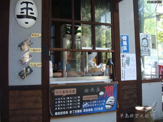 11/19更新Day5完結 工作前的單人環半島合歡山踏青