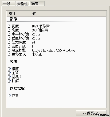 請問Photoshop存為jpg檔時,dpi值真的無關品質嗎?