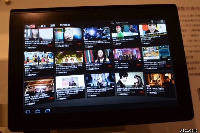 學妹的9.4吋新歡- SONY Tablet 體驗分享