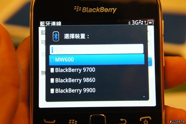 【參加心得】BlackBerry Bold 9900 & Torch 9860體驗會