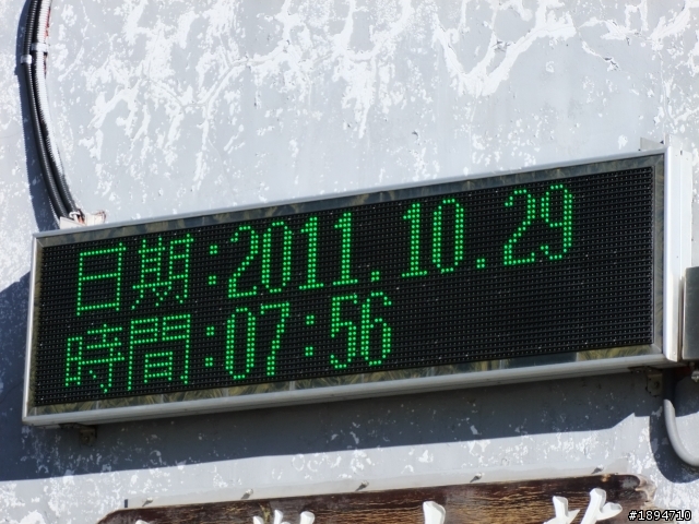 100.10.29登合歡山兩座百岳兼賞楓賞日出