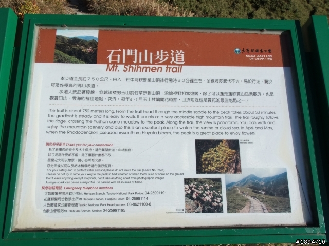 100.10.29登合歡山兩座百岳兼賞楓賞日出