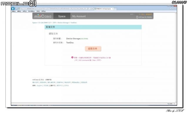 我家的 miiiCasa 小雲朵 D-Link DWR-117