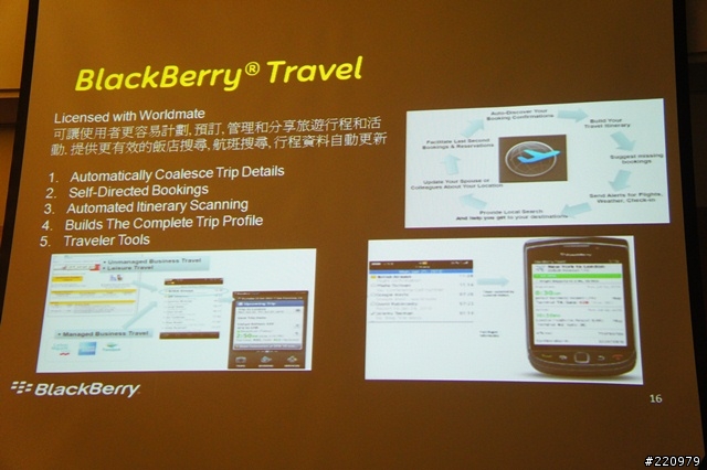 【參加心得】BlackBerry Bold 9900 & Torch 9860體驗會