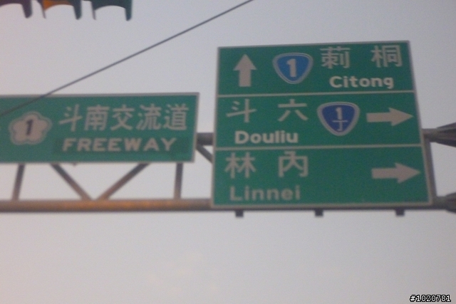 2011/11/12-15 圓夢計劃繞島行 Day 3 屏東→雲林