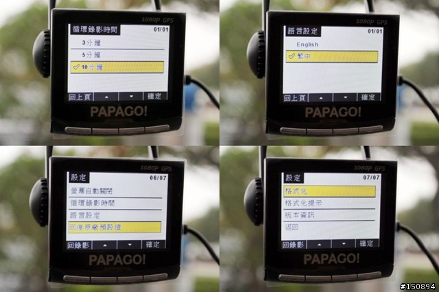 【體驗心得】「台灣趴趴走、P2免費送」試用活動:PAPAGO! P2 路測
