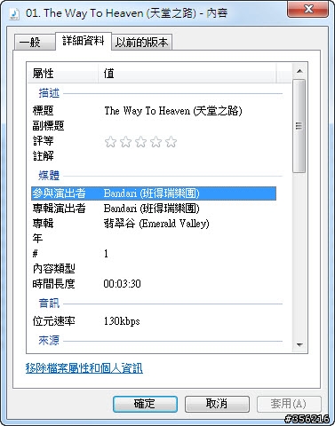 【學習筆記】我的音樂收藏 - QNap NAS iTunes 伺服器 (11/19更新)