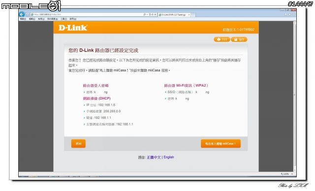 我家的 miiiCasa 小雲朵 D-Link DWR-117