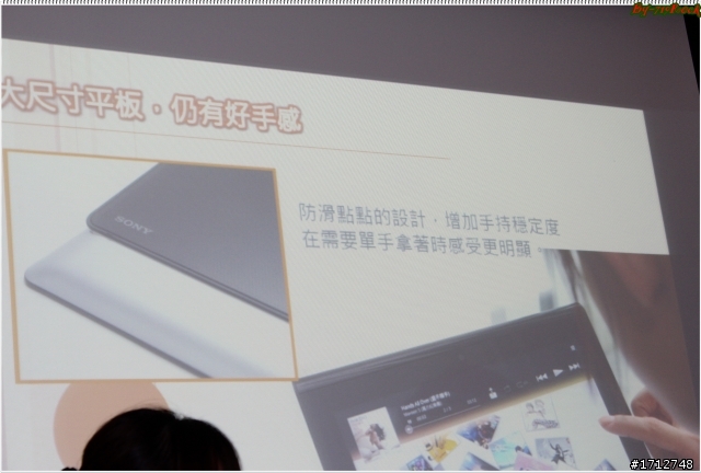 ☑ Sony Tablet S 書卷氣息與智慧一身-體驗會❀