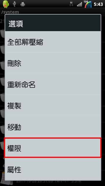 2.3.4 ( 042 )(062) 中文下拉式5.6.11鍵快捷列含設定功能 ( 限 ROOT )