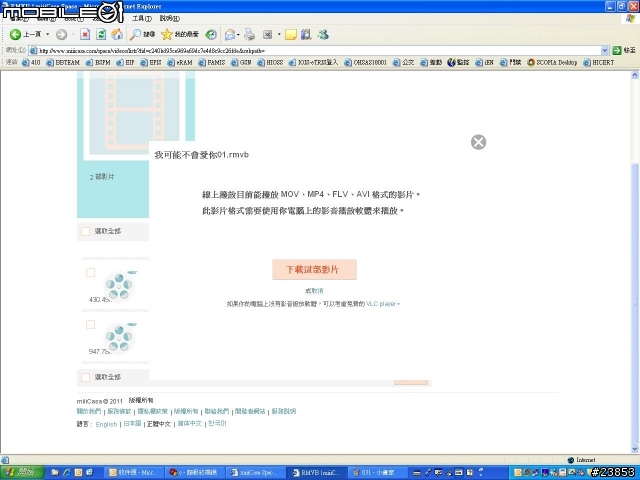 miiiCasa家用雲端儲存分享中心試用計畫﹣心得搶先發﹣PART1