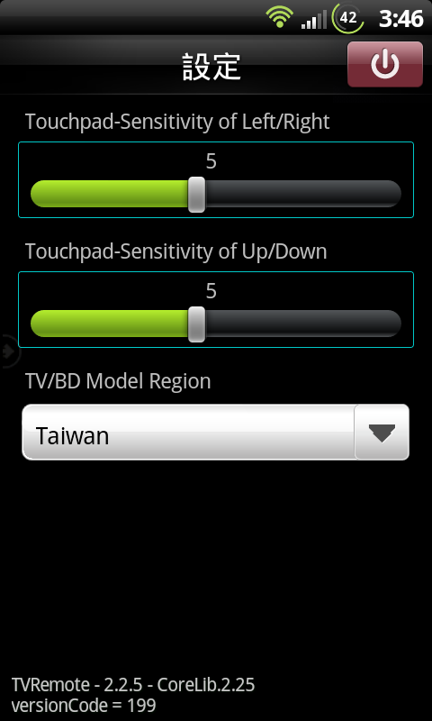 HTC Sensation XE - 多媒體連線功能介紹 & Samsung Remote (手機搖控 Samsung 電視)