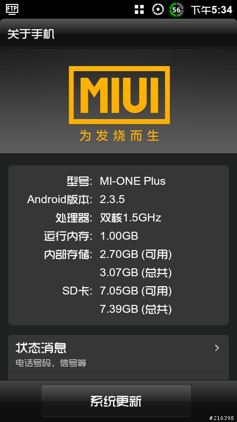 小米手機簡易開箱照片