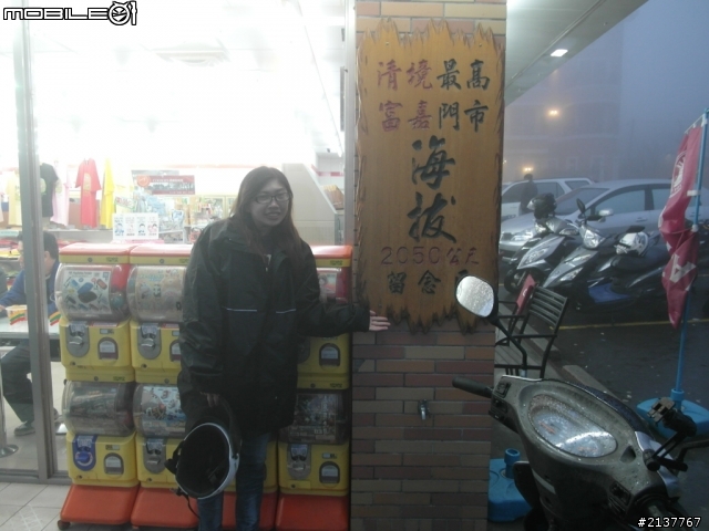 環半島初體驗...11月19日~21日之第一篇(整個行程被打亂.......= =)
