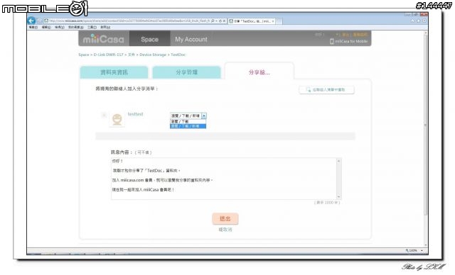 我家的 miiiCasa 小雲朵 D-Link DWR-117