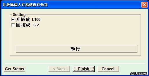T22 TX120 TX130T50升級L100L200L800其他型號免晶片