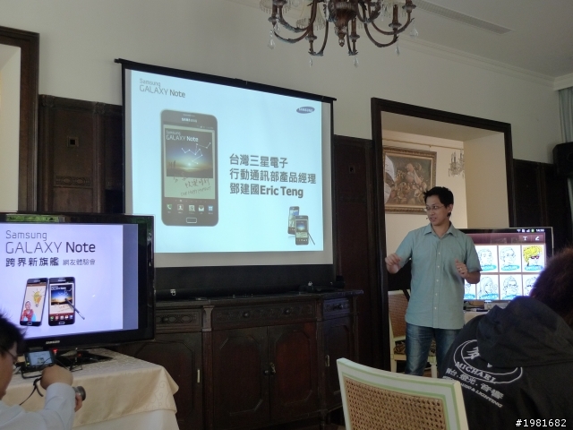 "高雄別苑體驗之旅"Samsung Galaxy Note體驗手機與平版之間新的定位..