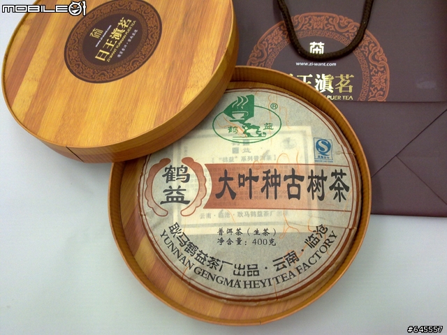 (簡單開箱) 送朋友的普洱茶