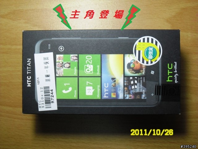 LG KS20光榮卸甲,HTC TITAN 開箱服役+盔甲文~~