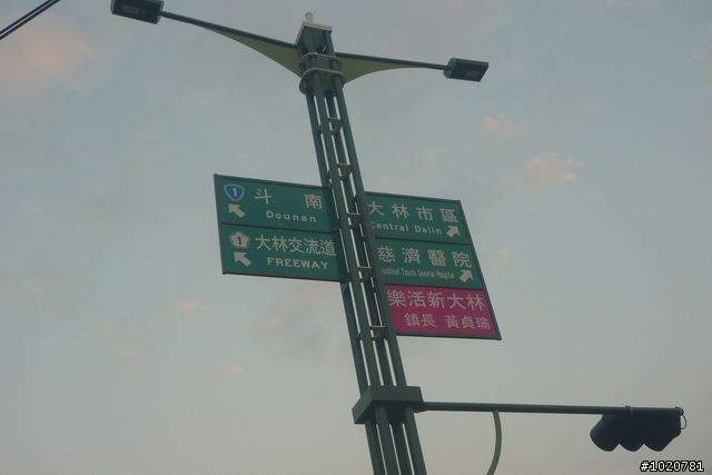 2011/11/12-15 圓夢計劃繞島行 Day 3 屏東→雲林
