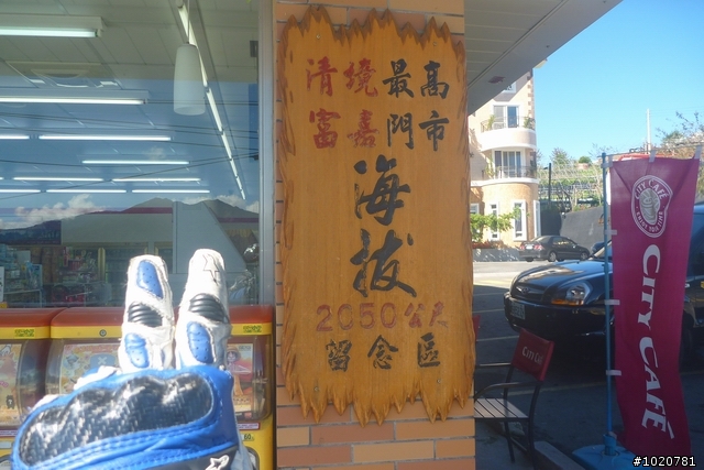 2011/11/12-15 圓夢計劃繞島行 Day 4 雲林→台北 (完)