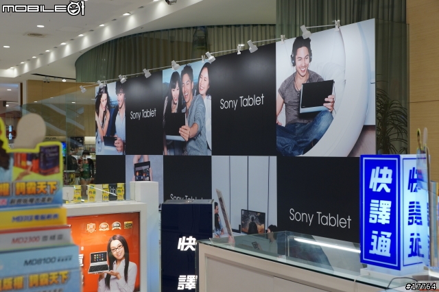 『活動分享』高雄巨蛋直營門市 Sony Tablet S 體驗會